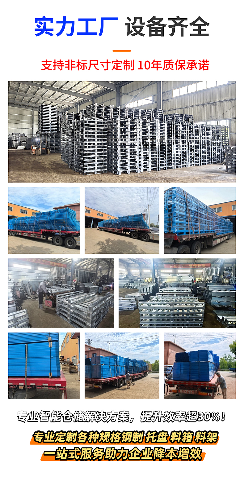 镀锌托盘源头厂家